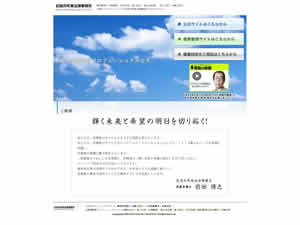 紀尾井町東法律事務所のサイト
